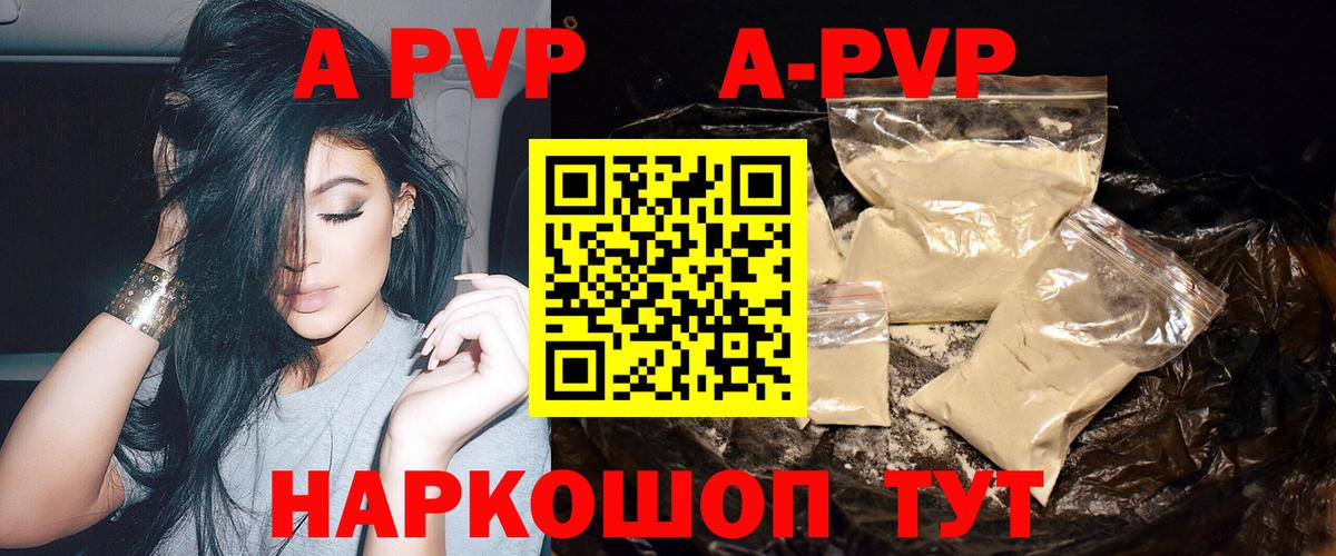 Alpha PVP мука  Alpha PVP мука  Фрязино  Альфа ПВП  Вход с VPN 