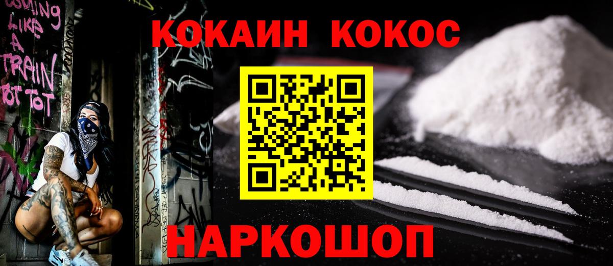 Cocaine 99% Фрязино