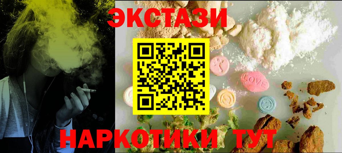 Ecstasy Philipp Plein  Вход с VPN  Ecstasy MDMA  Фрязино 