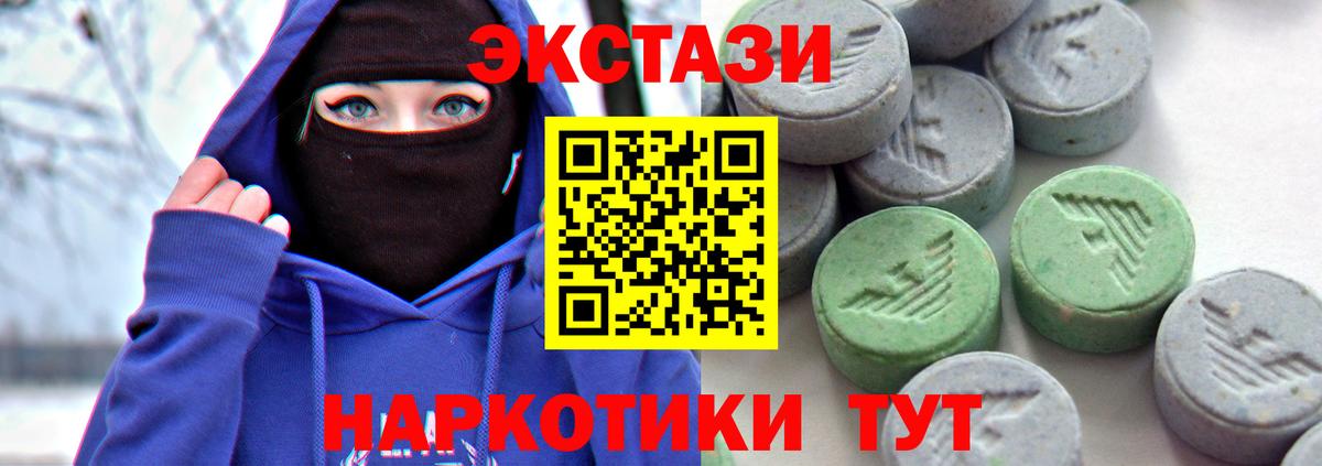 Ecstasy 280мг Фрязино