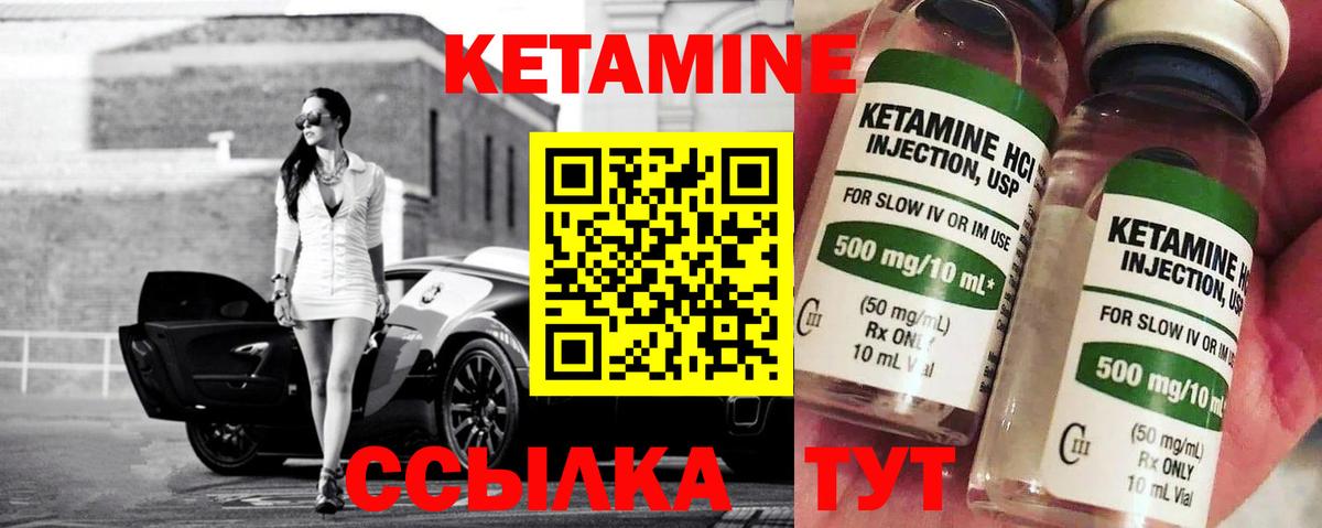Кетамин VHQ  Вход с VPN  Фрязино  КЕТАМИН VHQ 