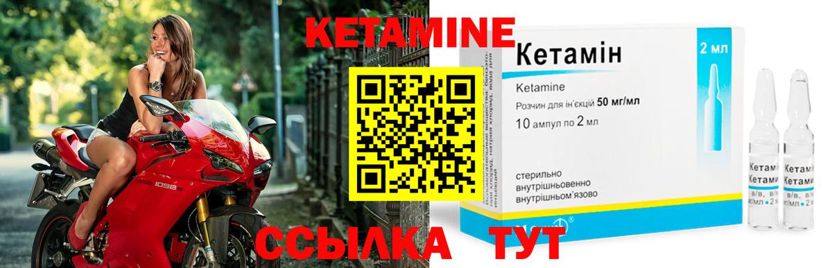 КЕТАМИН ketamine Фрязино