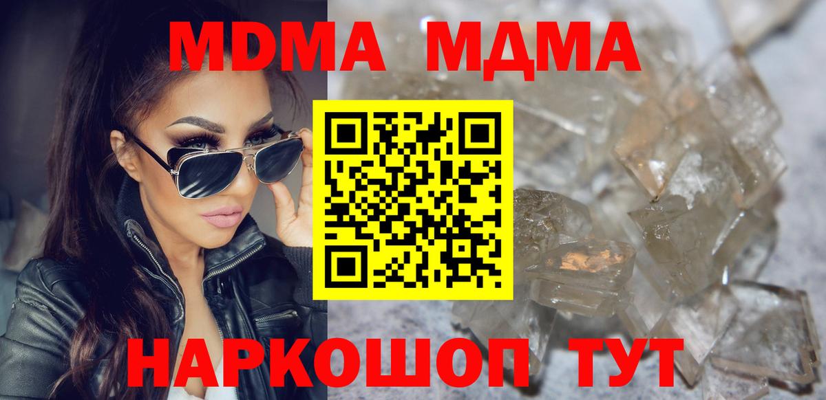 МДМА молли  Вход с VPN  Фрязино 