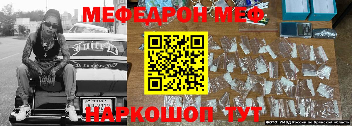 Мефедрон VHQ  мега ONION  Фрязино  Мефедрон  МЕФ кристаллы  Вход с VPN  МЕФ 