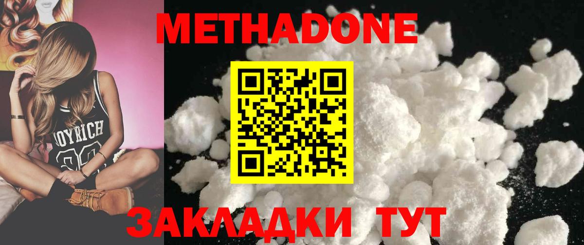 Фрязино  Метадон кристалл  Вход с VPN 