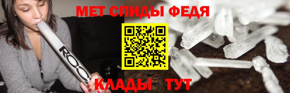 Первитин Methamphetamine  Вход с VPN  Фрязино 
