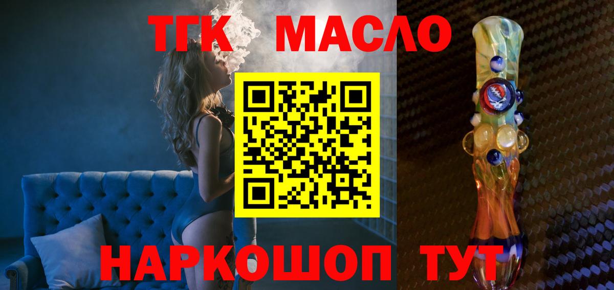 omg онион  Дистиллят ТГК гашишное масло  Дистиллят ТГК гашишное масло  Вход с VPN  Фрязино 